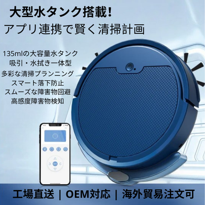ロボット掃除機™