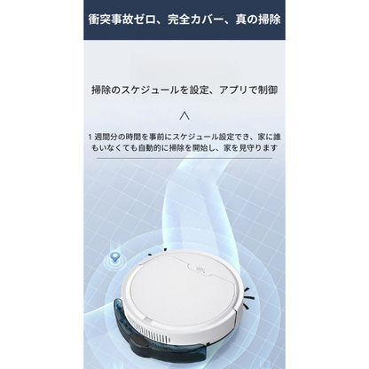 ロボット掃除機™